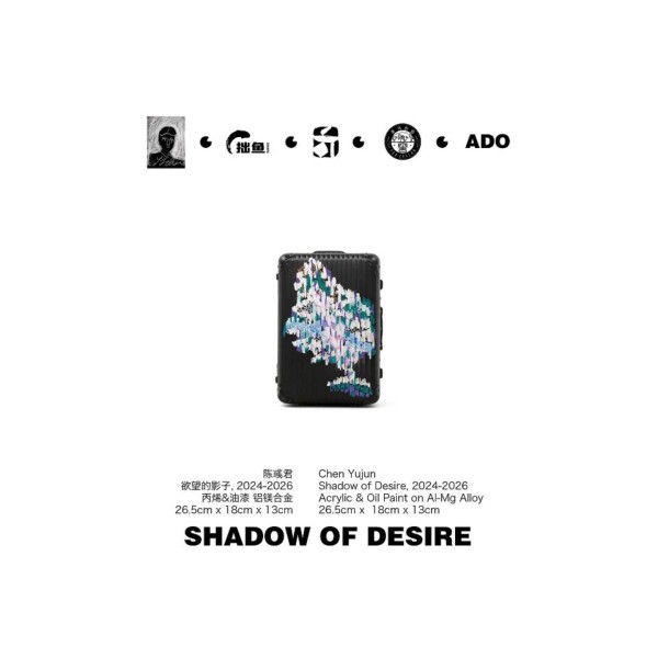 1-6-C05 慾望的影子