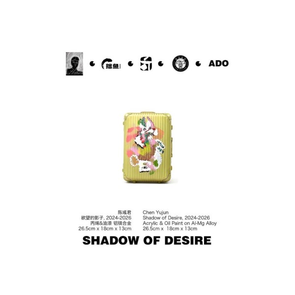 1-6-C06 慾望的影子