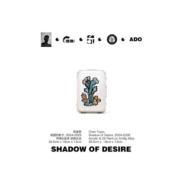 1-6-C09 慾望的影子