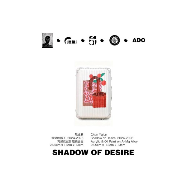 1-1-A01 慾望的影子