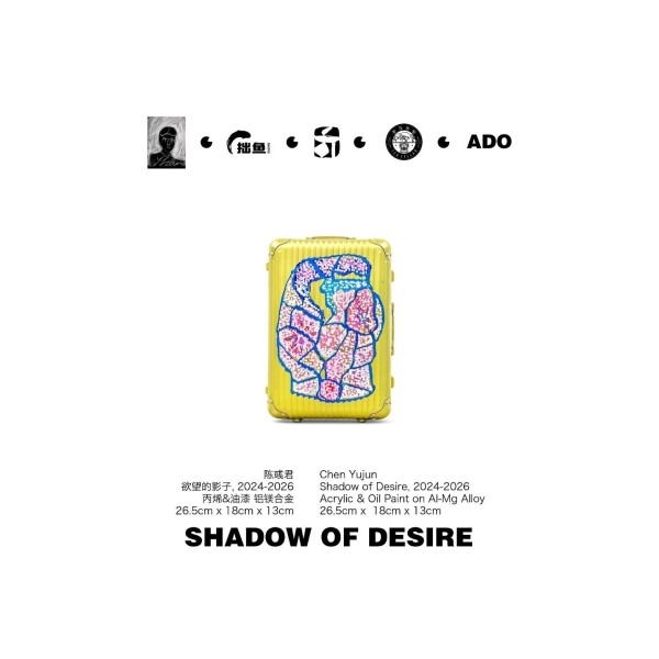 1-1-A02 慾望的影子