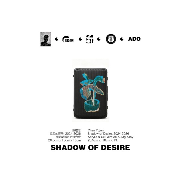 1-1-A03 慾望的影子