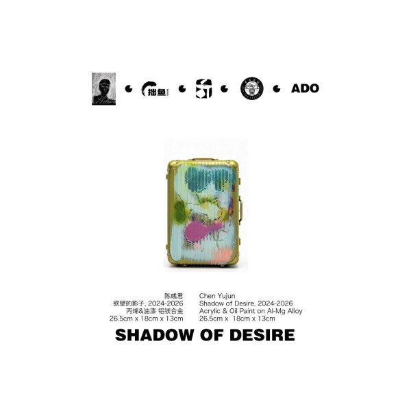 1-1-A06 慾望的影子