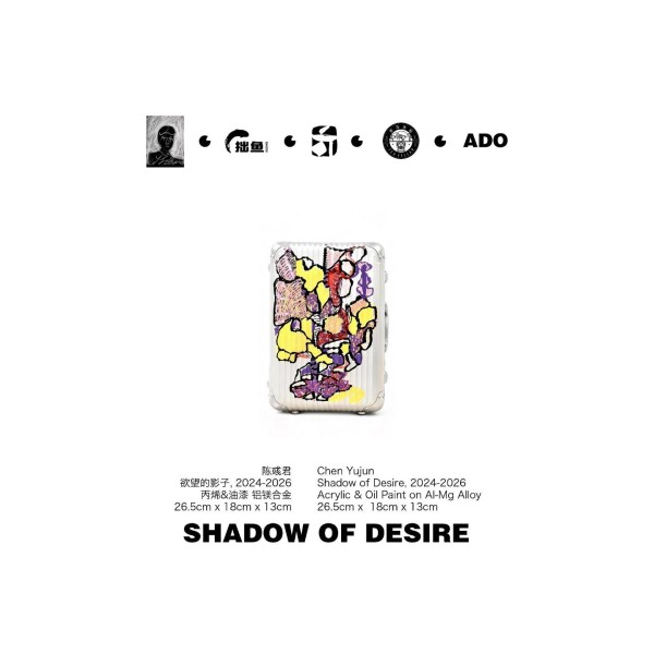 1-1-A07 慾望的影子