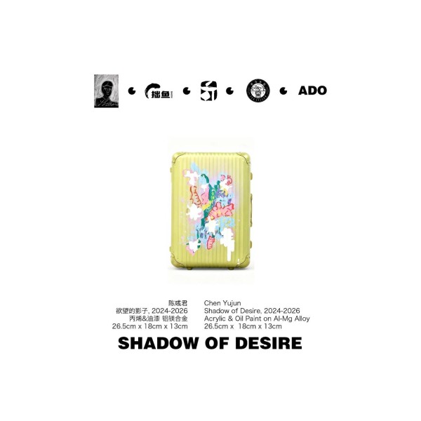 1-1-A08 慾望的影子