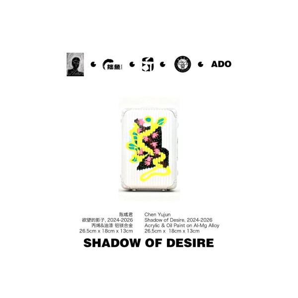 1-1-A09 慾望的影子