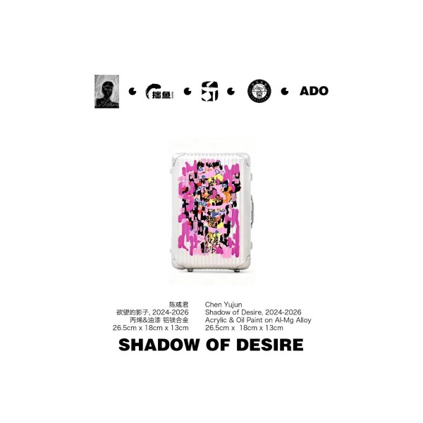 1-1-B04 慾望的影子