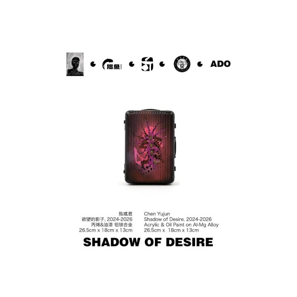 1-1-B05 慾望的影子