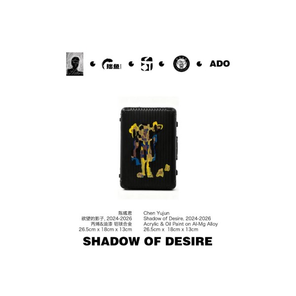 1-2-D02 欲望的影子