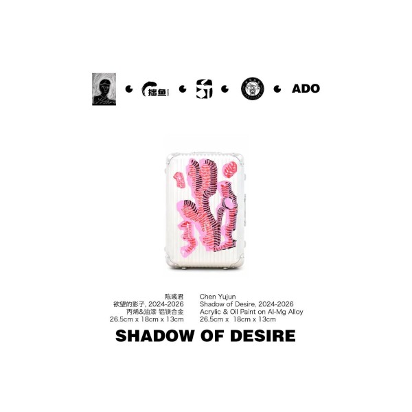 1-2-D03 慾望的影子