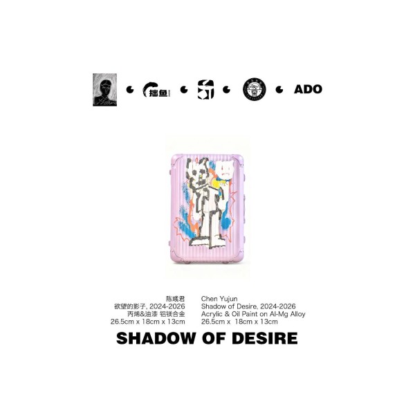 1-2-D08 慾望的影子