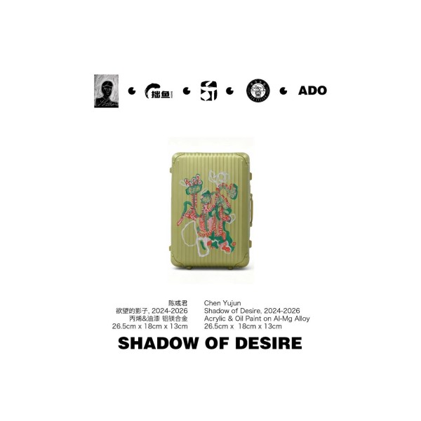 1-2-D09 慾望的影子