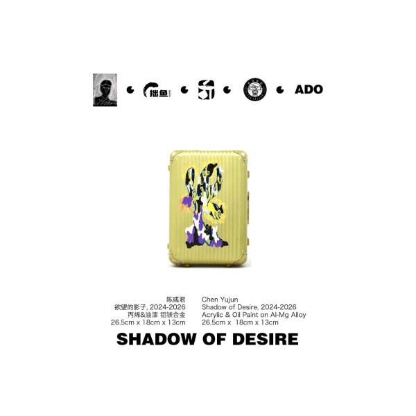 1-3-A01  慾望的影子