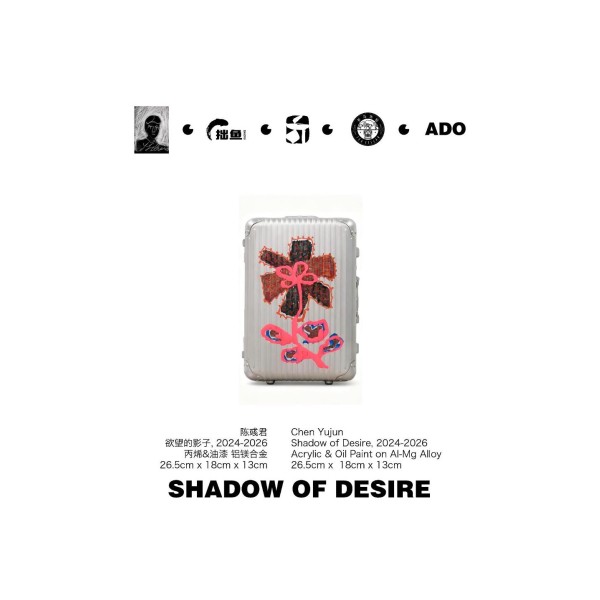 1-3-A02  慾望的影子