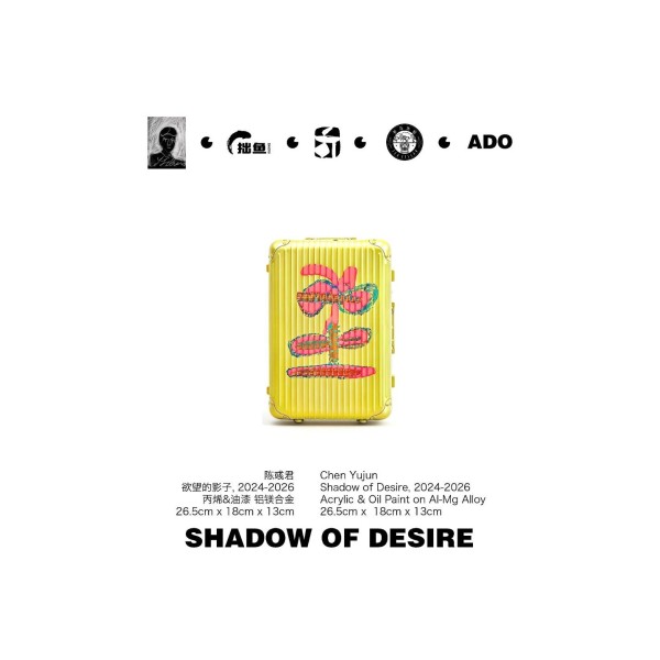 1-3-A04  慾望的影子