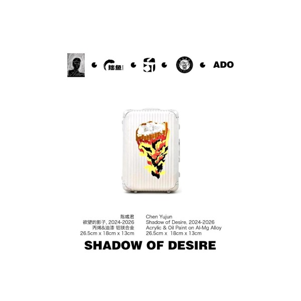 1-3-A05  慾望的影子