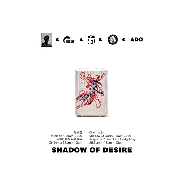 1-3-A06  慾望的影子