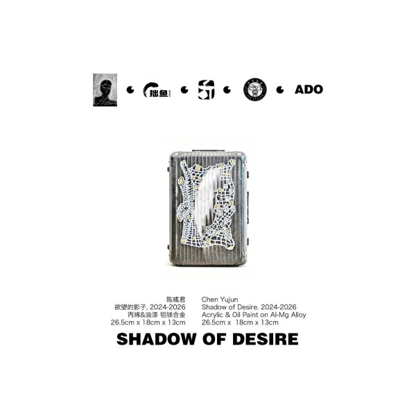 1-3-A08  欲望的影子