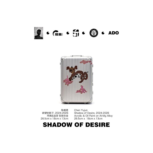 1-3-A09  慾望的影子