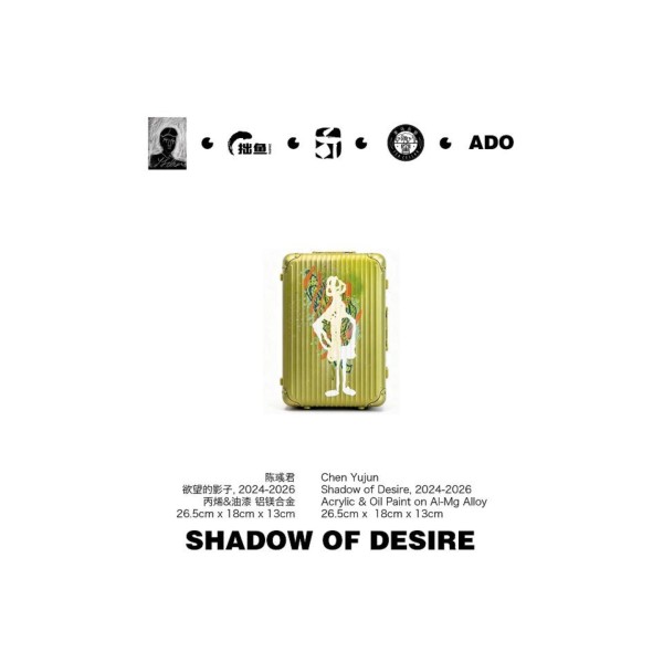 1-4-G03  慾望的影子