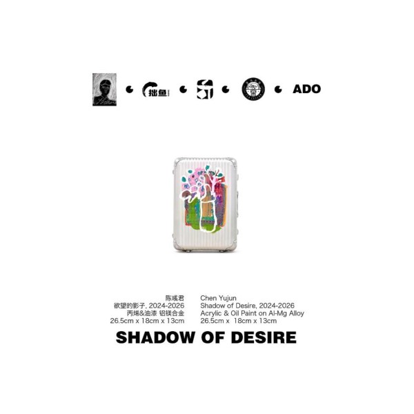 1-4-G06 慾望的影子