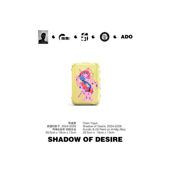 1-4-G08 慾望的影子