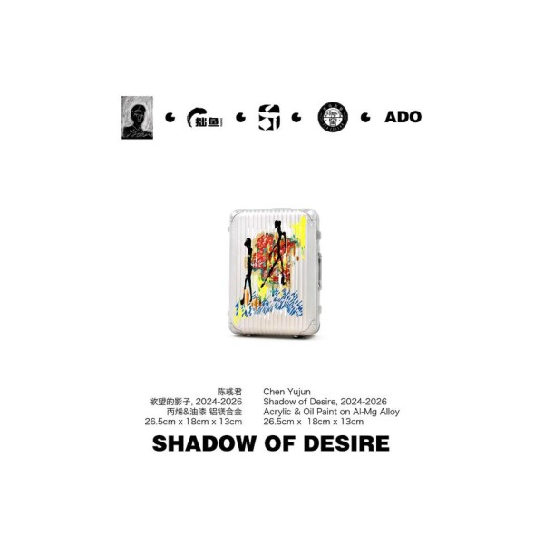 1-5-D02 慾望的影子