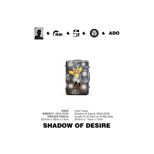 1-5-D03 慾望的影子