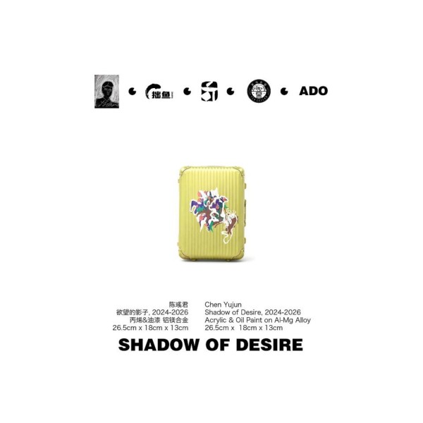 1-5-D04 慾望的影子