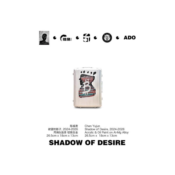 1-5-D05 慾望的影子