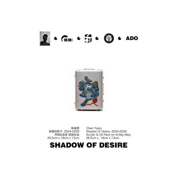 1-5-D06 慾望的影子