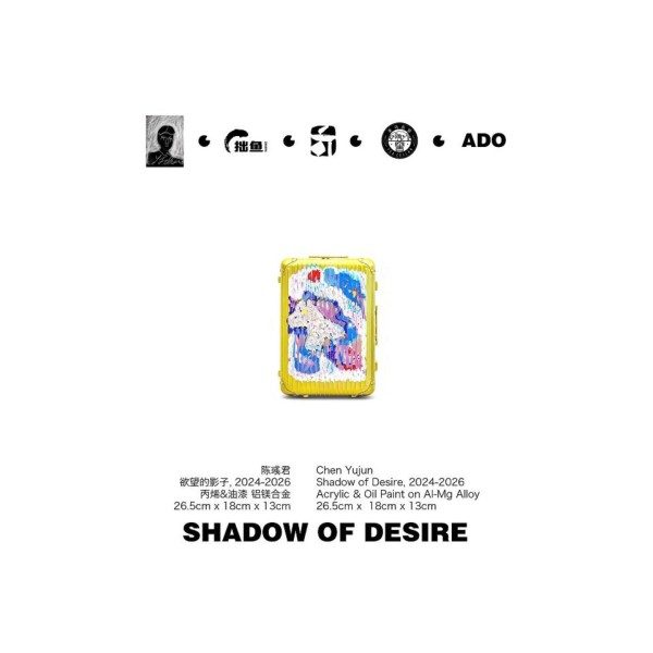 1-5-D07 慾望的影子