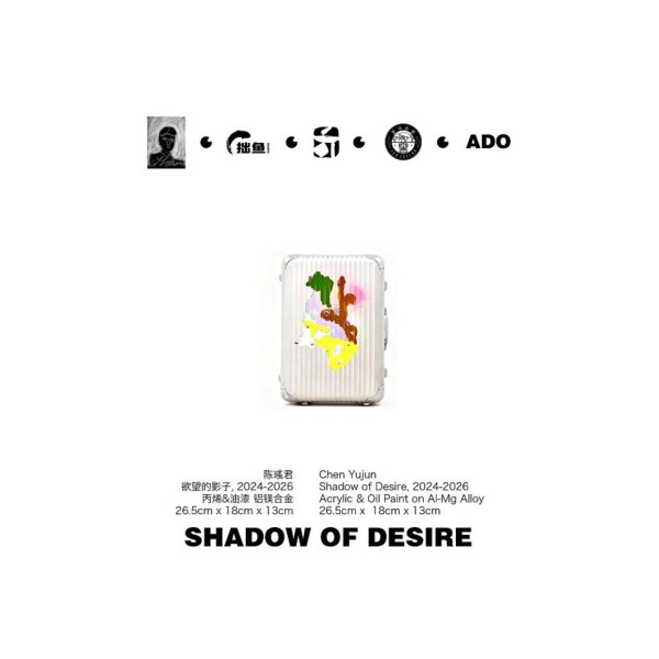 1-5-D08 慾望的影子