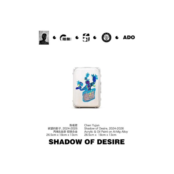 1-6-C01 慾望的影子