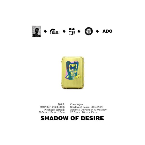 1-6-C03 慾望的影子