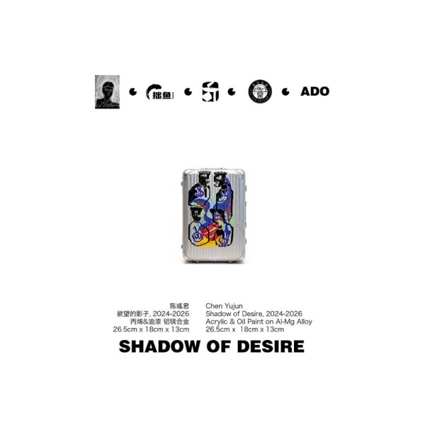 1-6-C04 慾望的影子